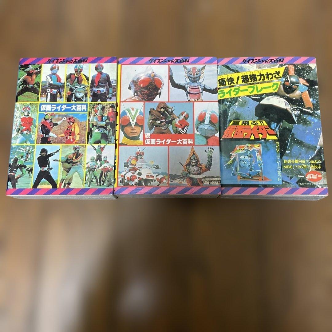 仮面ライダー大全科 3巻セット