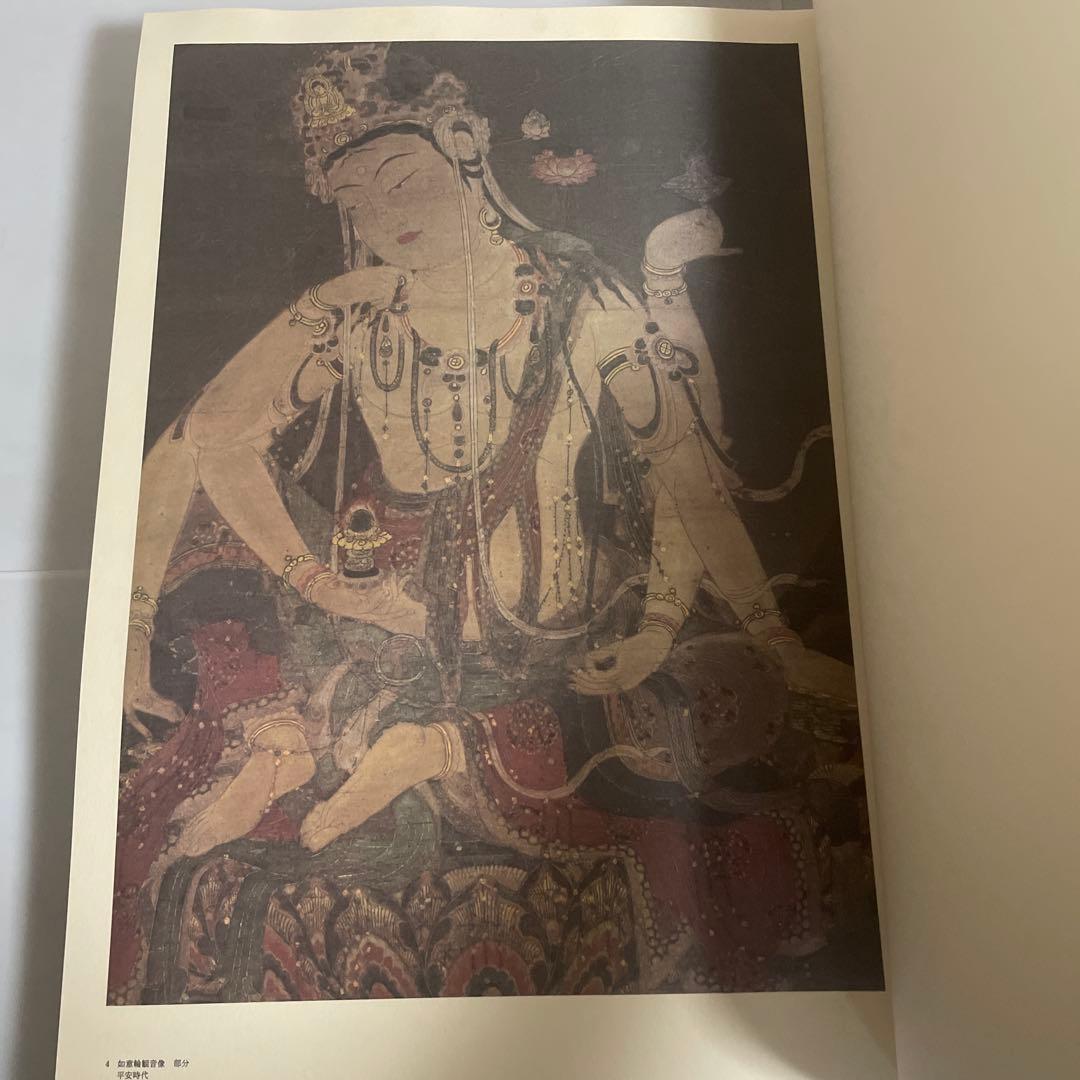 ボストン美術館 日本絵画名品展特別図録 限定1000部 画集 作品集