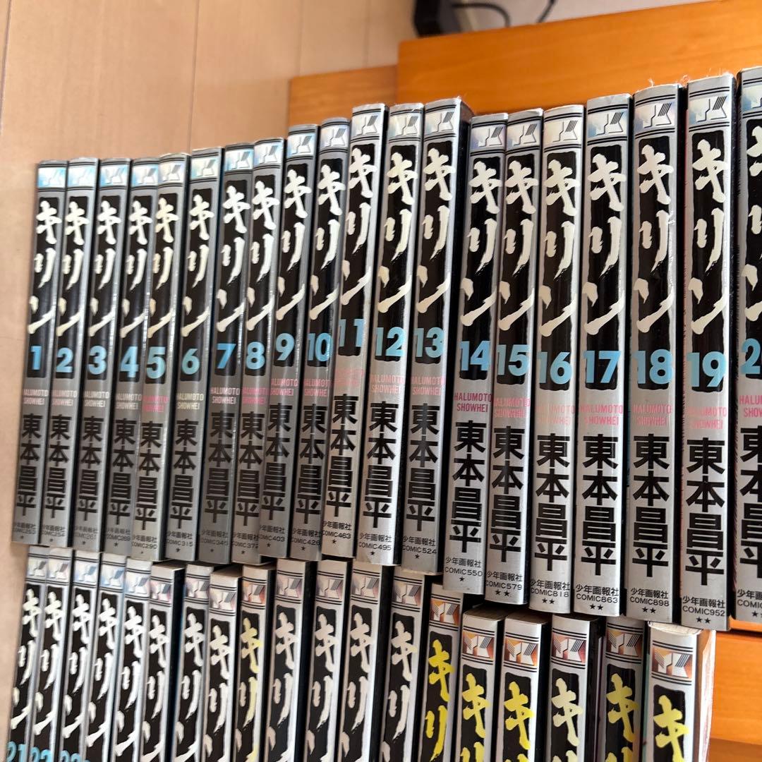 キリン＋キリンThe happy Ridder Speedway 全巻セット