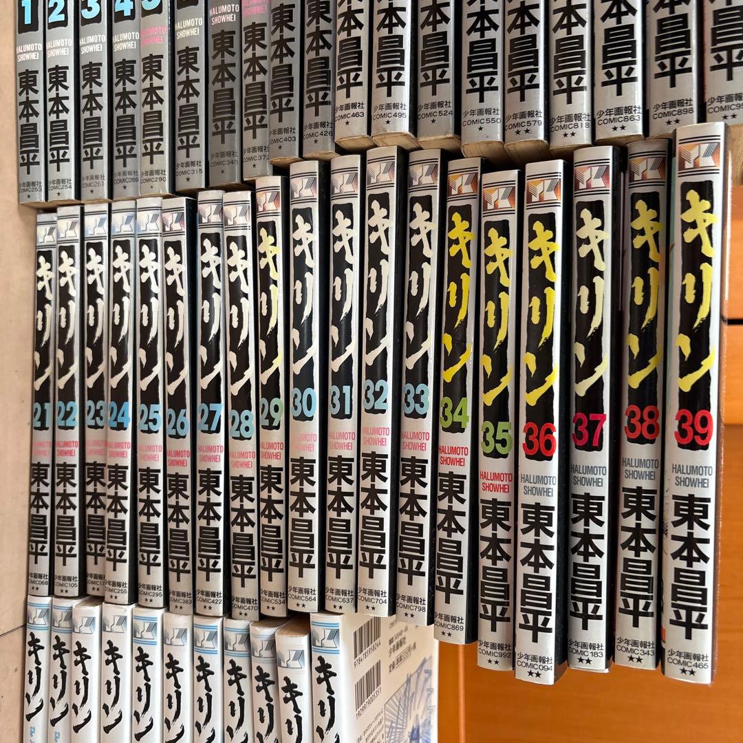 キリン＋キリンThe happy Ridder Speedway 全巻セット