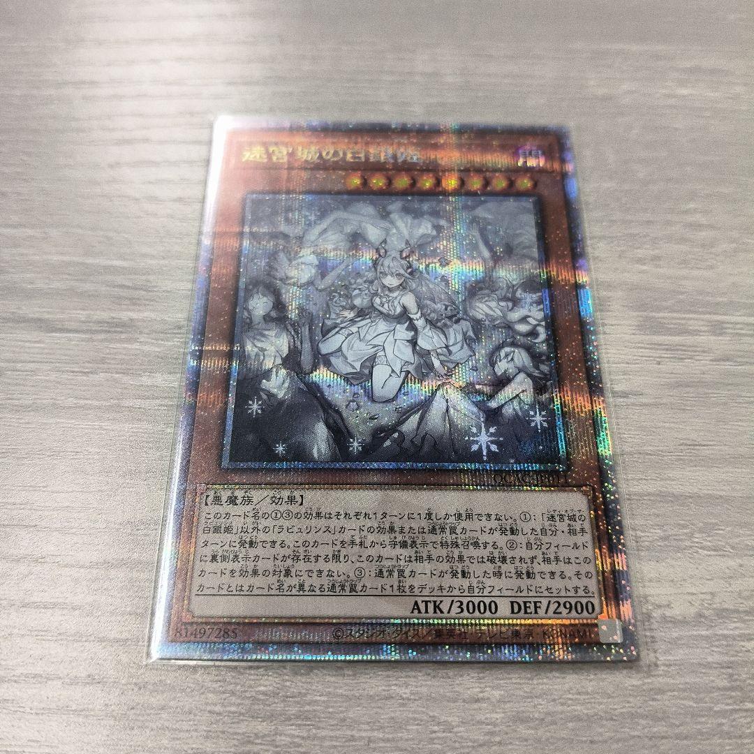 遊戯王　迷宮城の白銀姫 イラスト違い 25th シク 日版 #01
