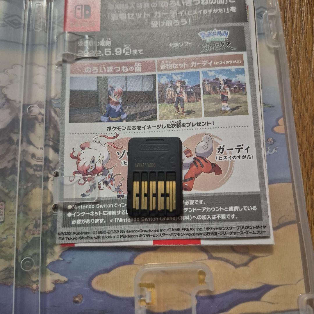 ポケモンソード バイオレット、アルセウス、ブリリアンダイヤモンド セット
