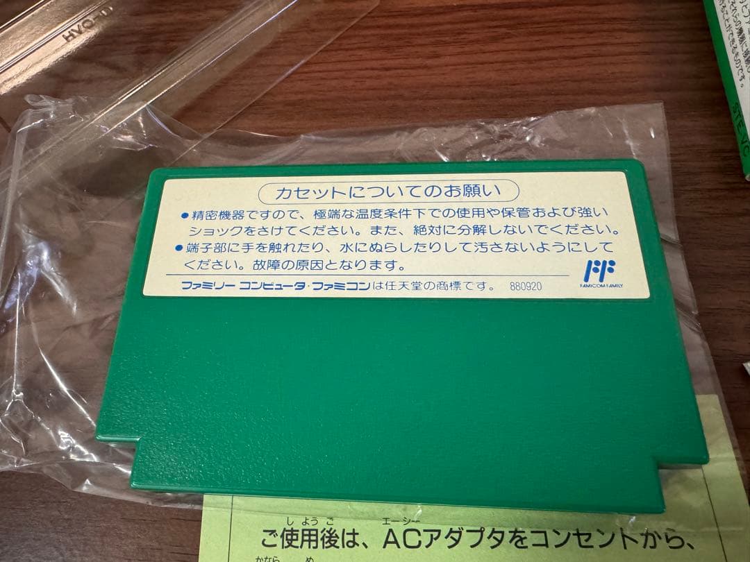 FC 水島新司の大甲子園　箱取説付き