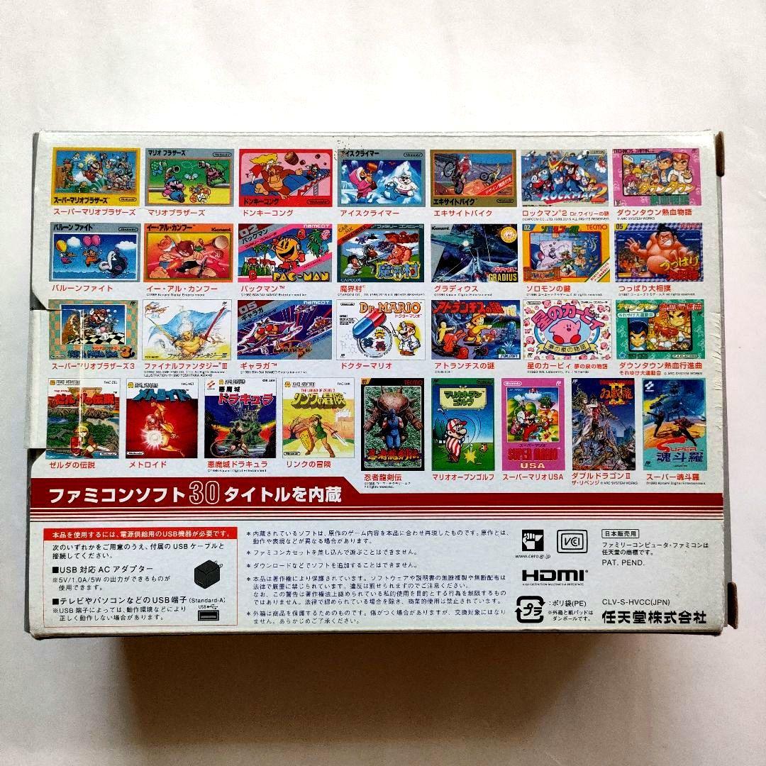 ニンテンドー　クラッシックミニ　ファミリーコンピュータ
