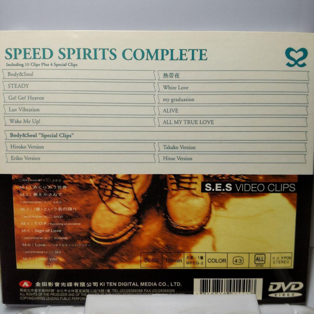 スピード　SPEED SPIRITS COMPLETE DVD 台湾正規販売品
