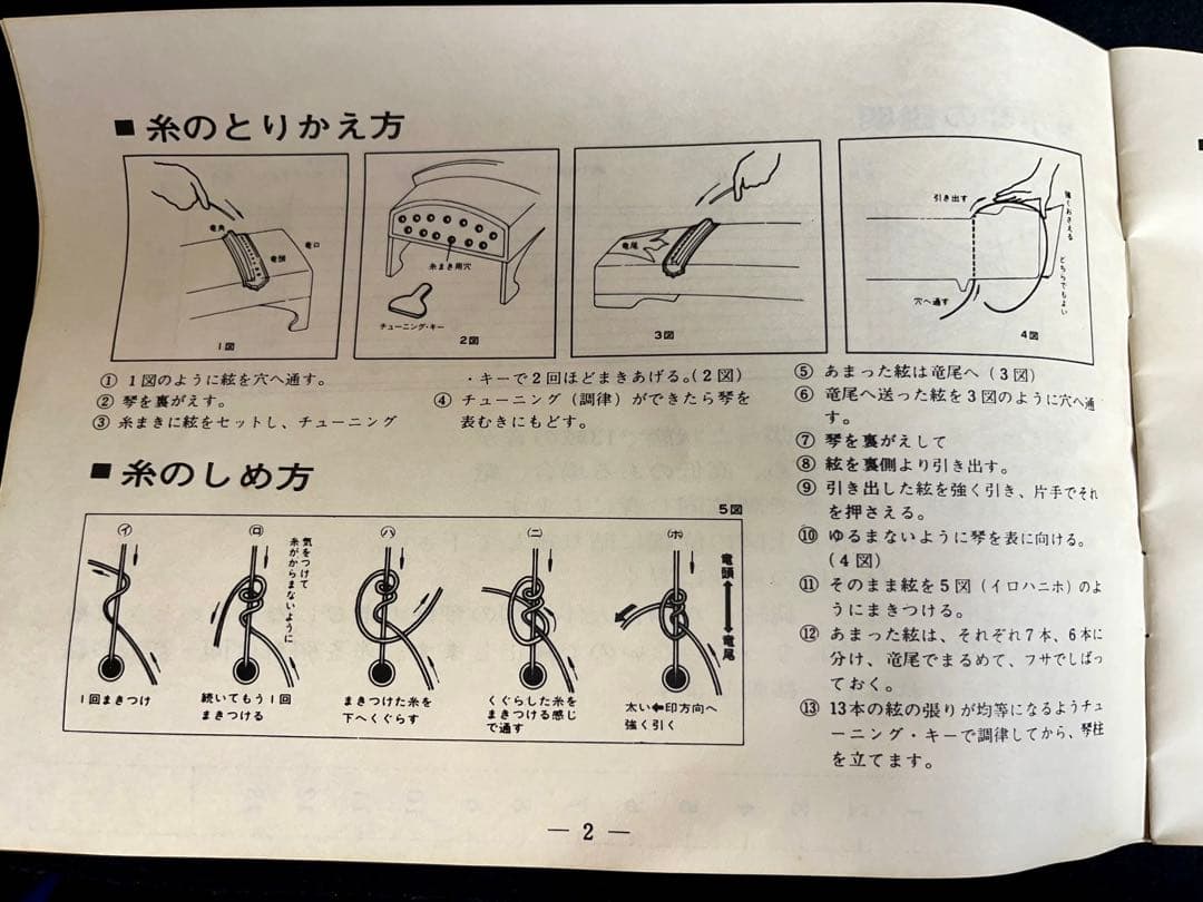 ミニ琴　文化箏 羽衣 和楽器 琴 箏　60cm 爪セット　日本音楽著作権協会
