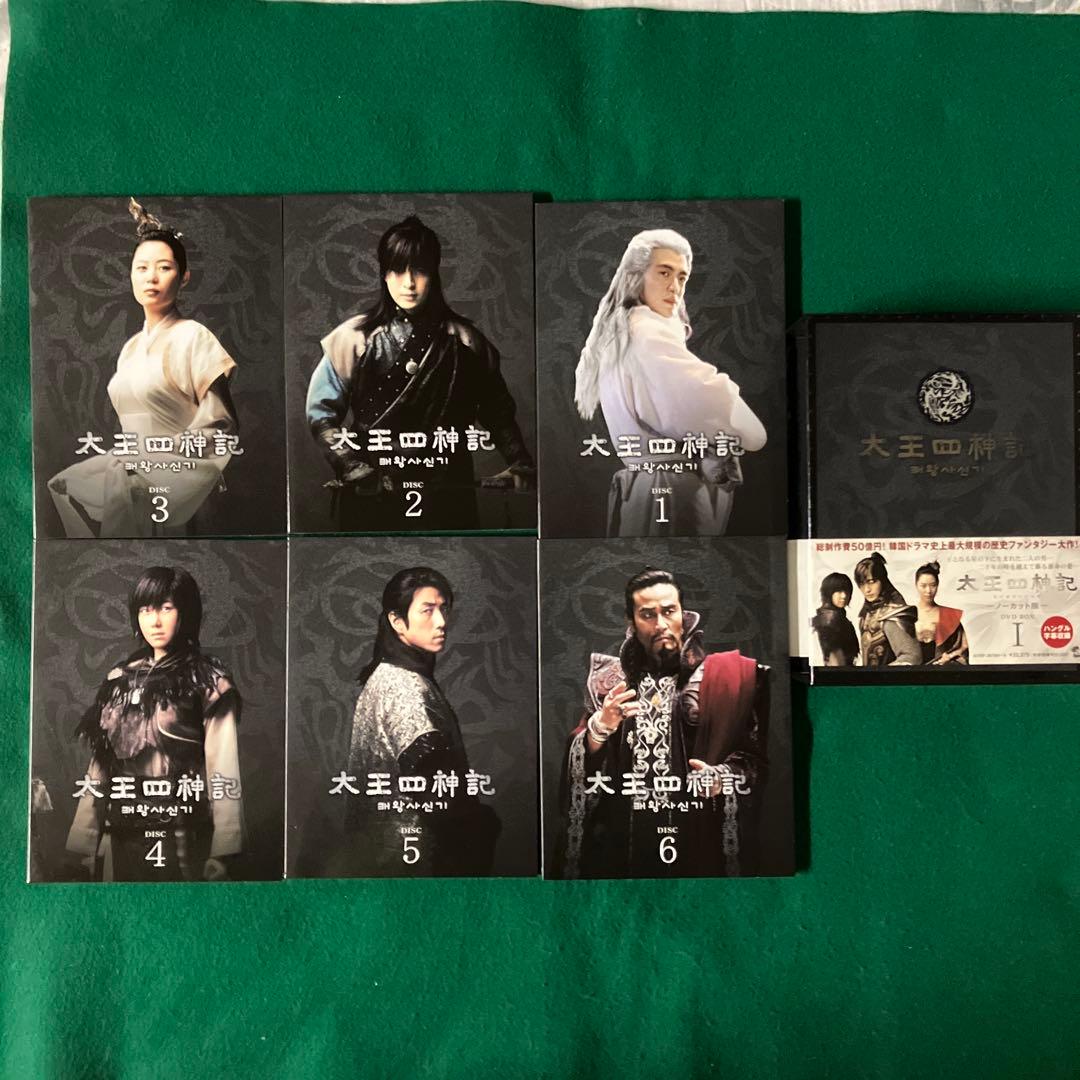 太王四神記 DVD BOX：1.2.セット+太王四神記案内DVD２組