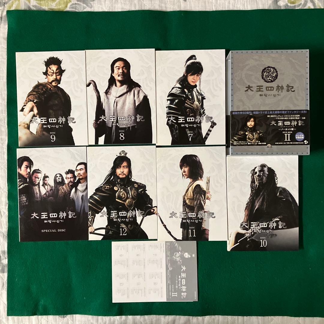 太王四神記 DVD BOX：1.2.セット+太王四神記案内DVD２組