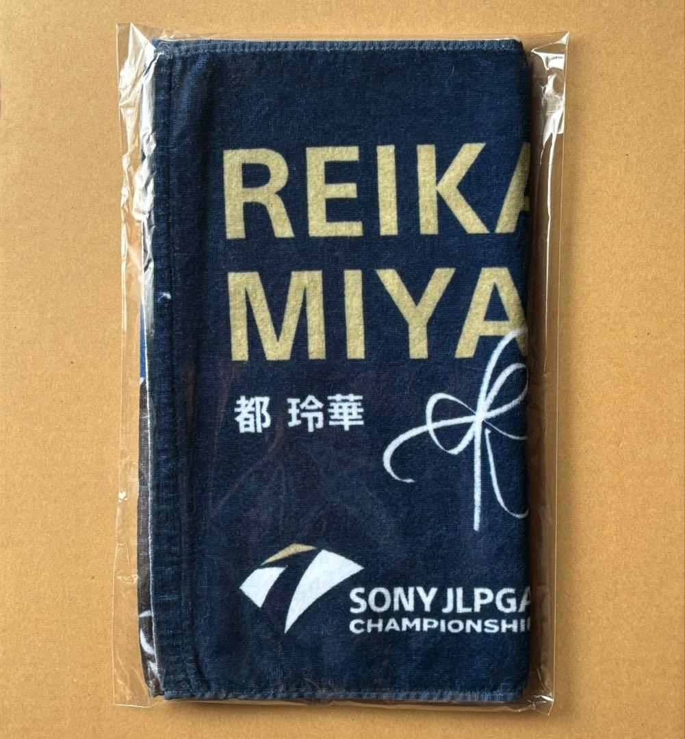 T*Y様 ソニー日本女子プロゴルフ選手権大会 選手メッセージタオル［都玲華選手］