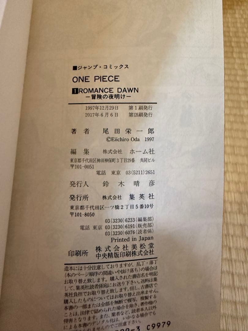 ワンピース　コミックス　1〜108巻