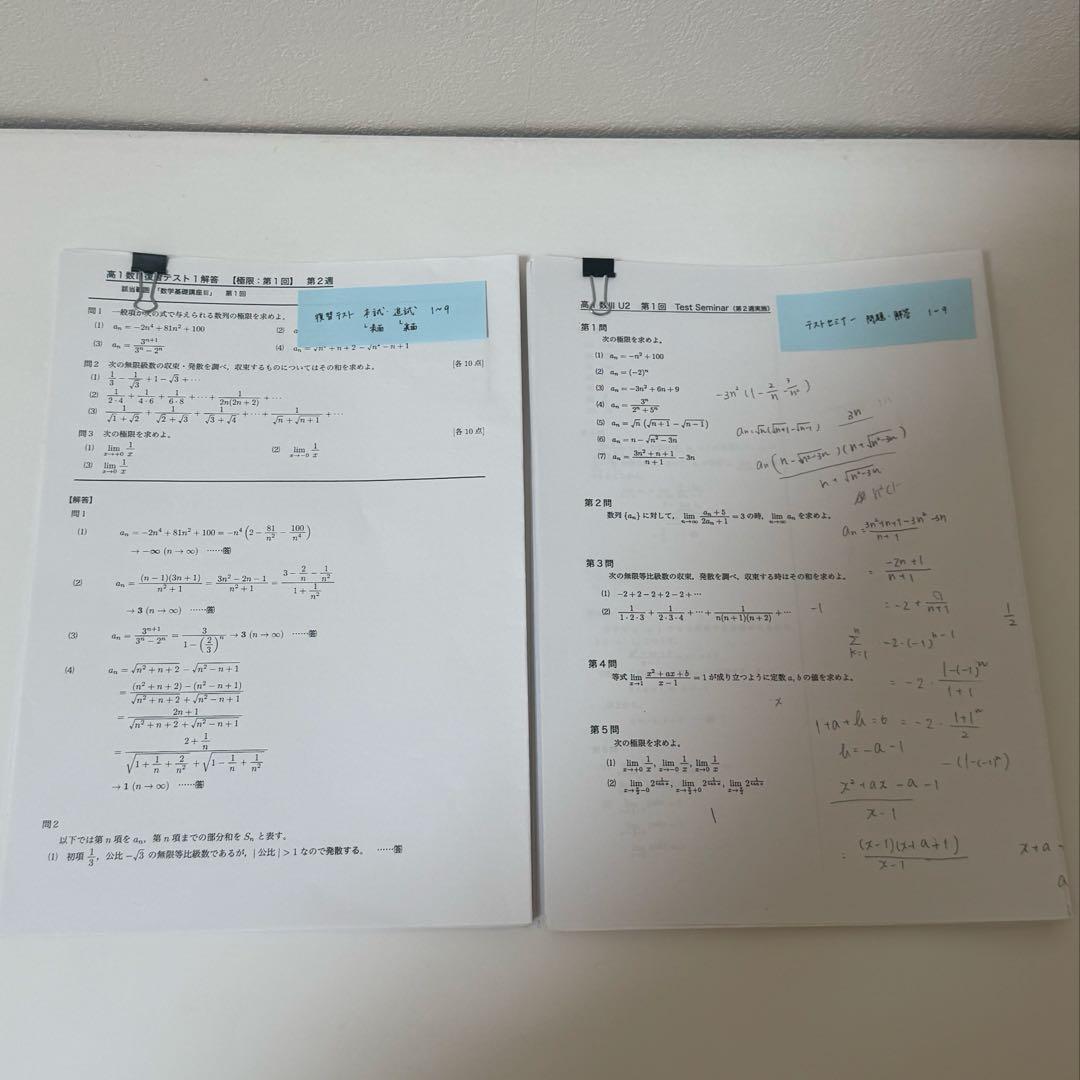 鉄緑会 高1 数学Ⅲ フルセット