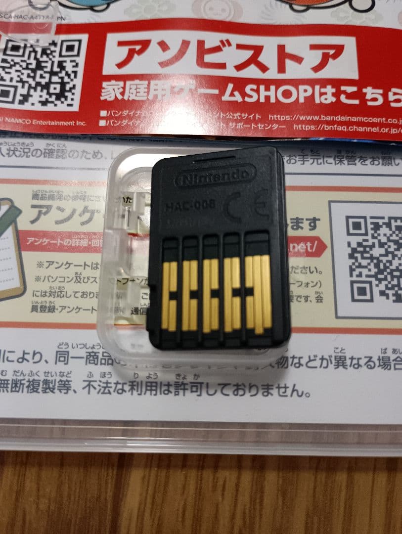 太鼓の達人Nintendo Switch ドンダフルフェスティバル パッケージ版