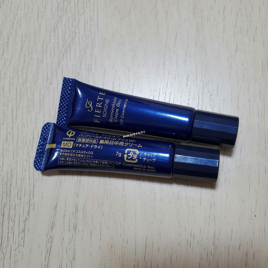 ☆おまけ付 薬用日中用クリーム ソワーニュ フィエルテ バリアシールド MD