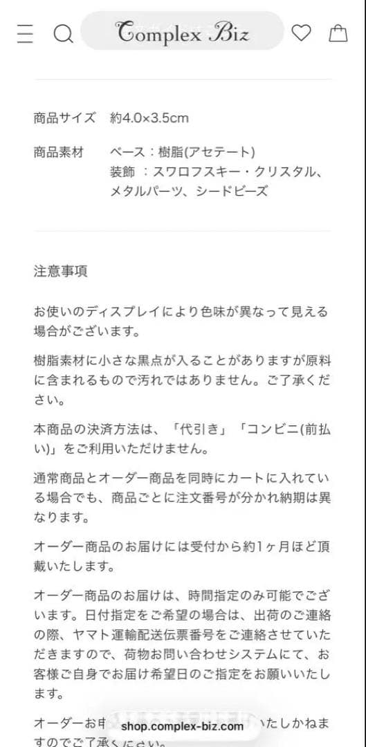 コンプレックスビズ　中クリップ　デザートクリップ　スワロフスキー　成人式