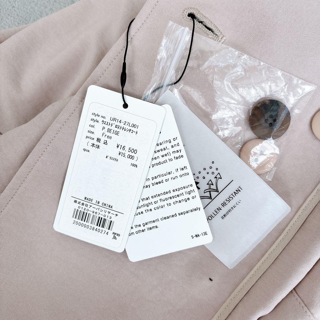 【新品タグ付き】 URBAN RESEARCH ウエストドロストトレンチコート
