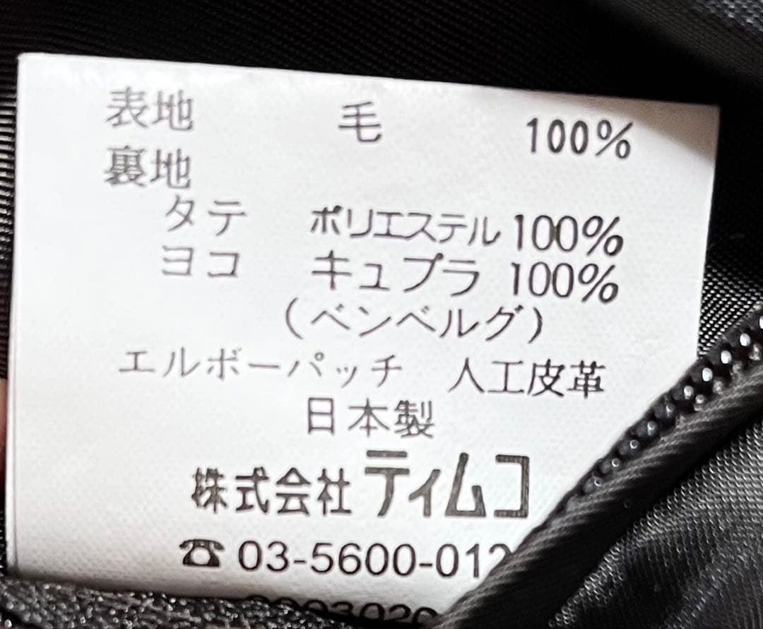 ハリスツイードジャケット美品