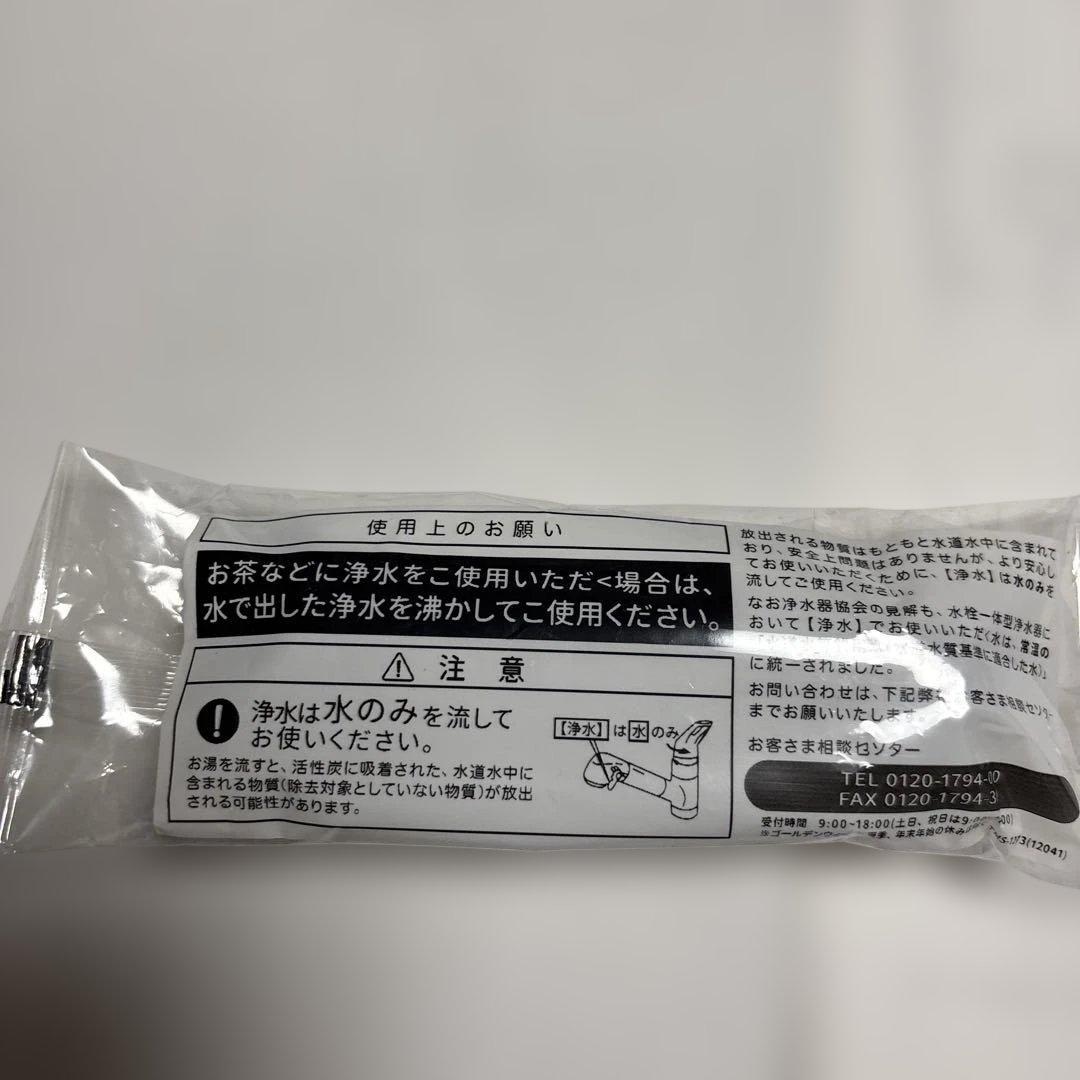 INAX イナックス JF20 3本 浄水器 カートリッジ