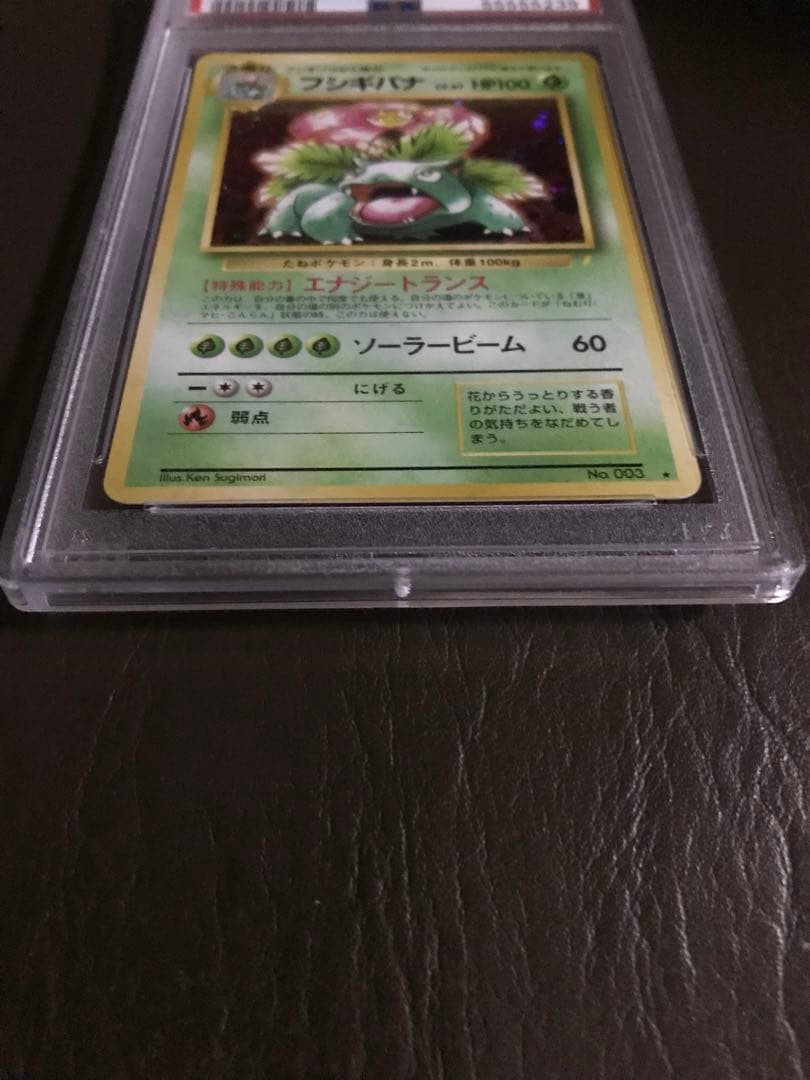 1999年 ポケカとりかえっこプリーズリザードン フシギバナ カメックス3枚