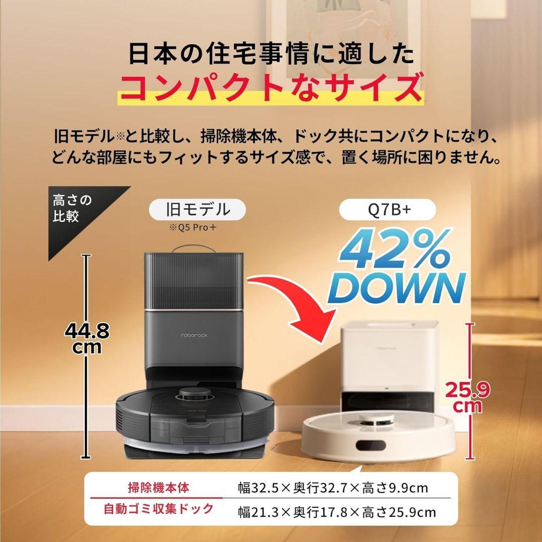 マホロ☆ roborock Q7B+ ロボット掃除機 水拭き両用 自動ゴミ