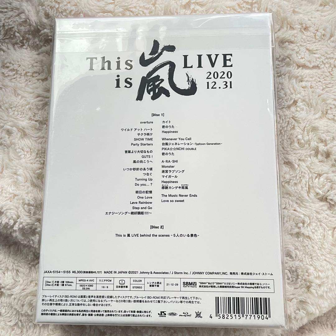 新品未開封　嵐　This is 嵐 LIVE 2020.12.31 初回限定盤