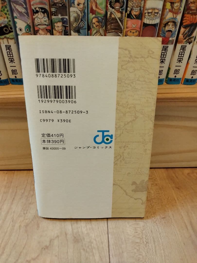 すべて初版本 ONE PIECE 初版1巻 1997年 ワンピース 1〜111巻