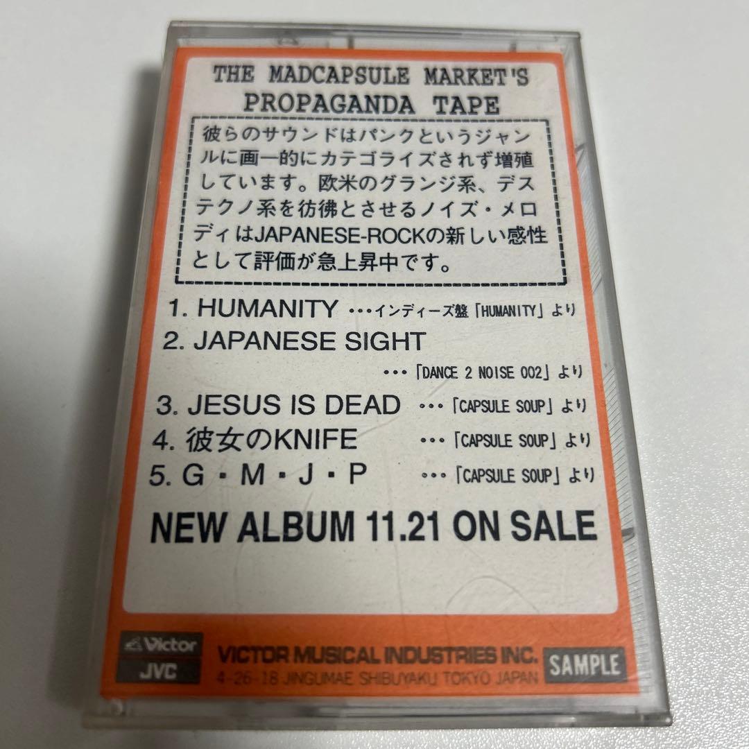 邦楽 THE MAD CAPSULE MARKETS PROPAGANDA TAPE