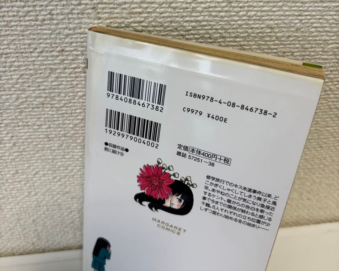 君に届け　全巻　+小説　+カード