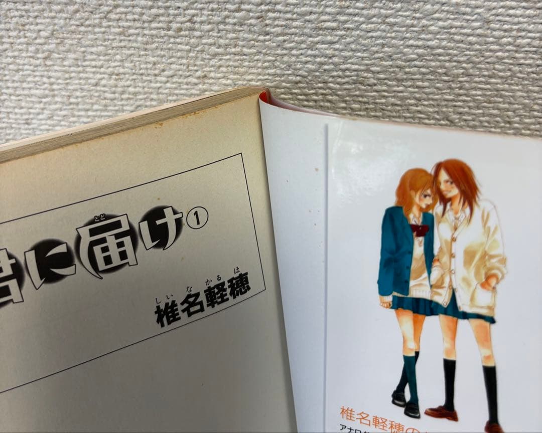 君に届け　全巻　+小説　+カード