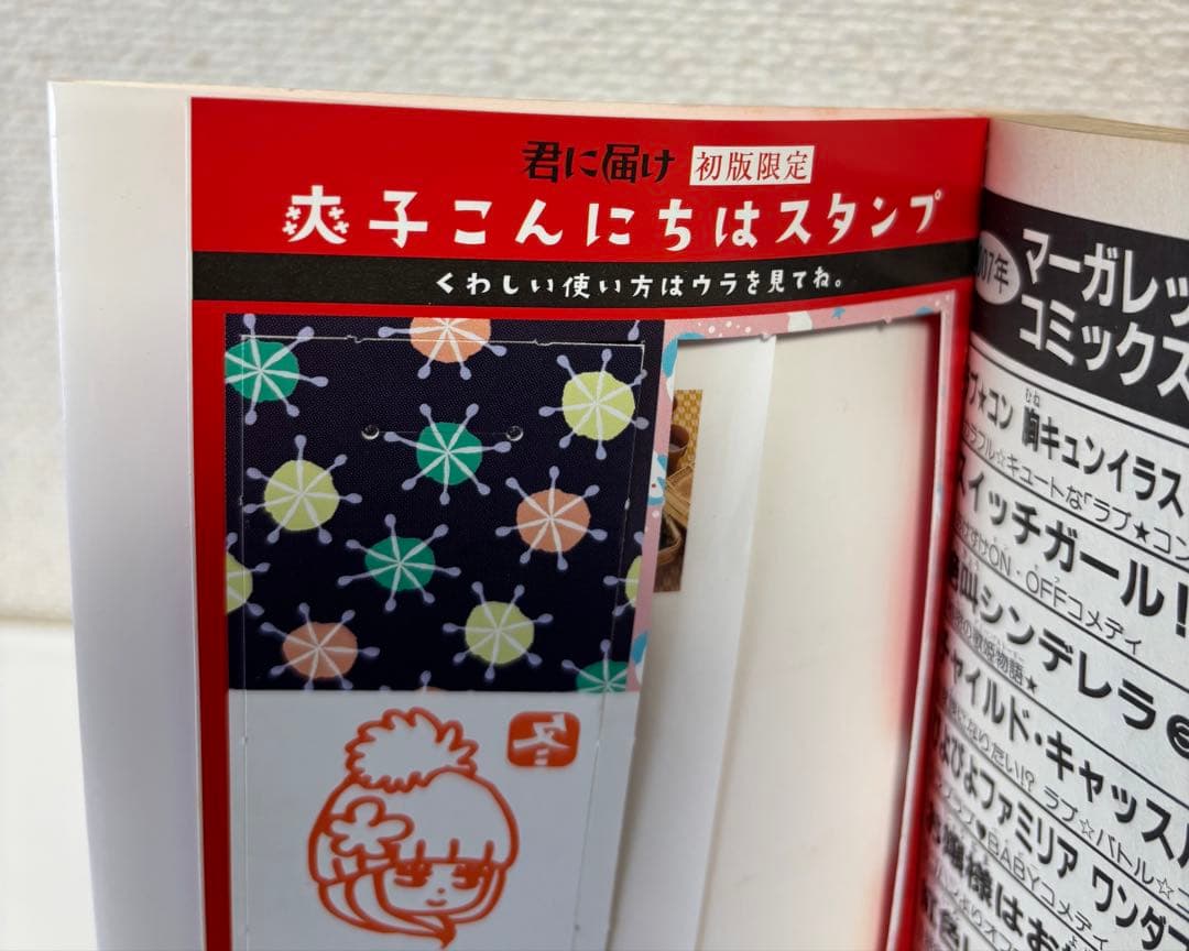 君に届け　全巻　+小説　+カード