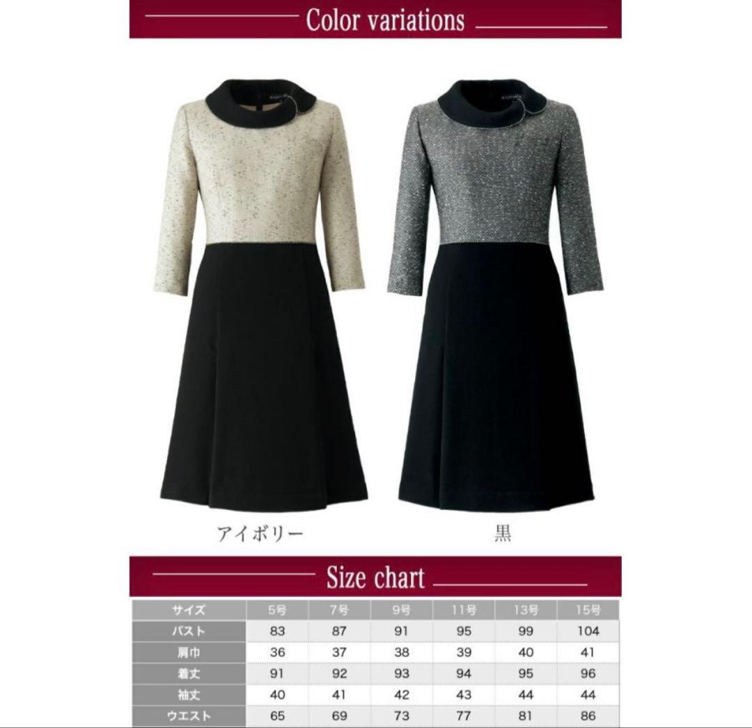 enjoy 事務服　ワンピース　9号
