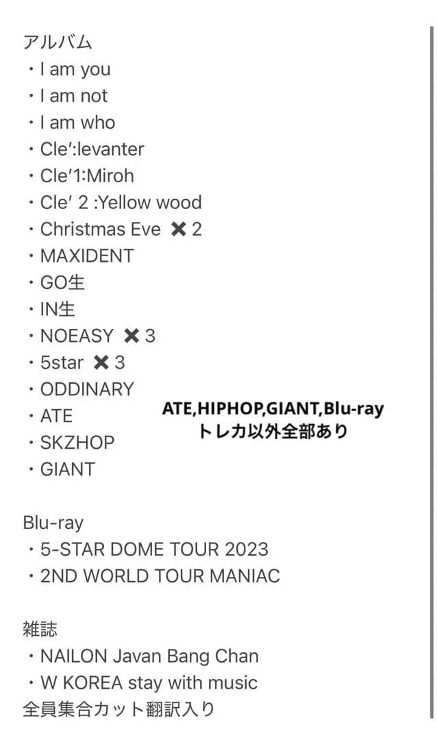 staykids アルバム、Blu-ray、雑誌まとめ売り