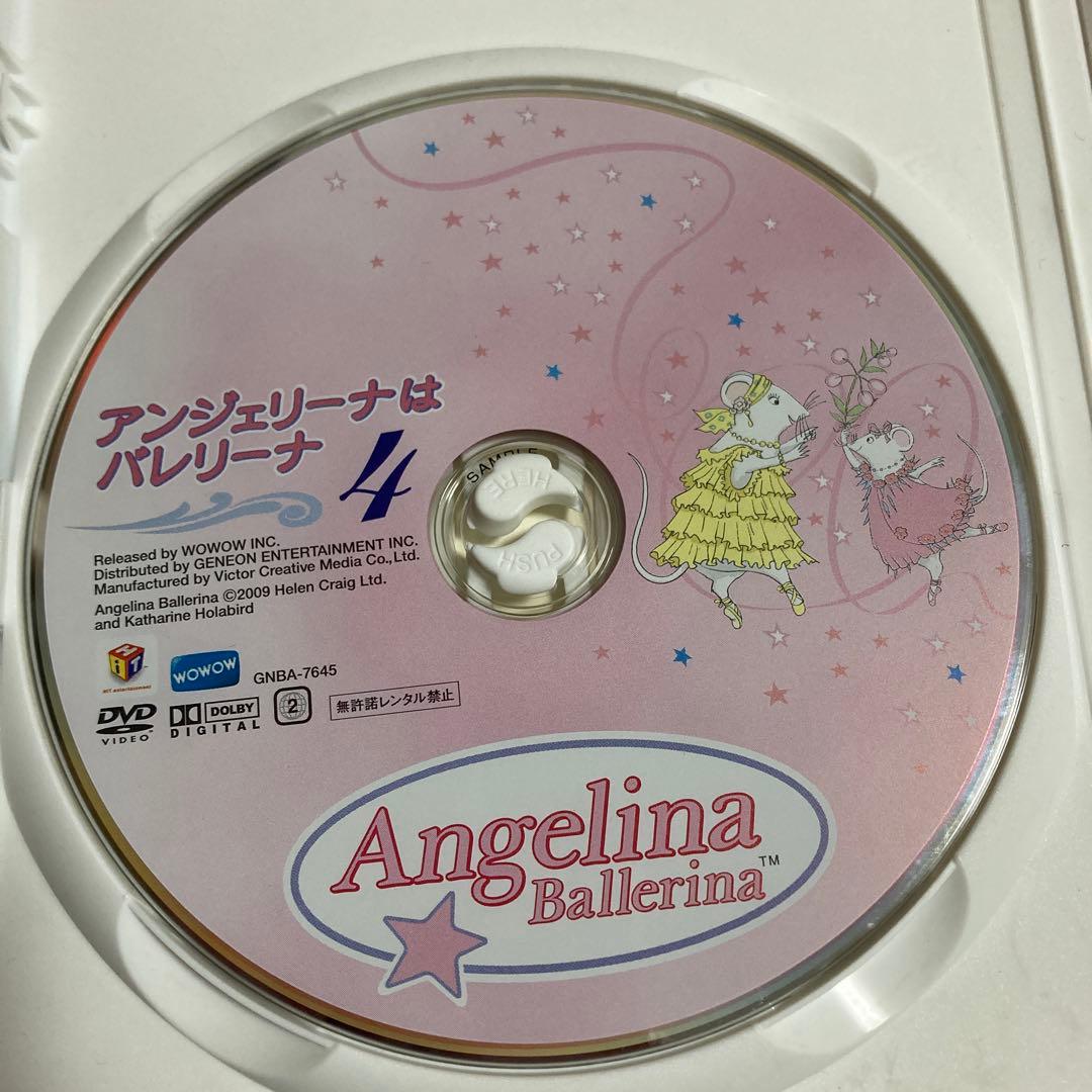 アンジェリーナはバレリーナ 4 DVD