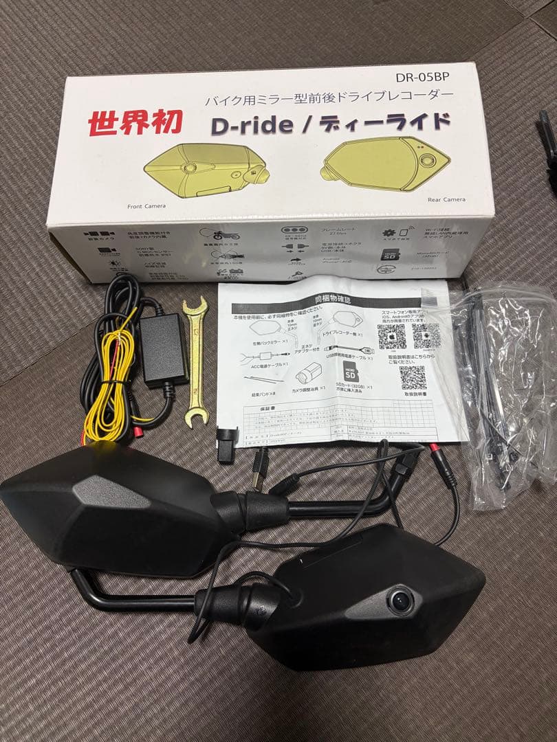 ミラー　一体型 前後 ドライブレコーダー D-ride DR-05BP バイク
