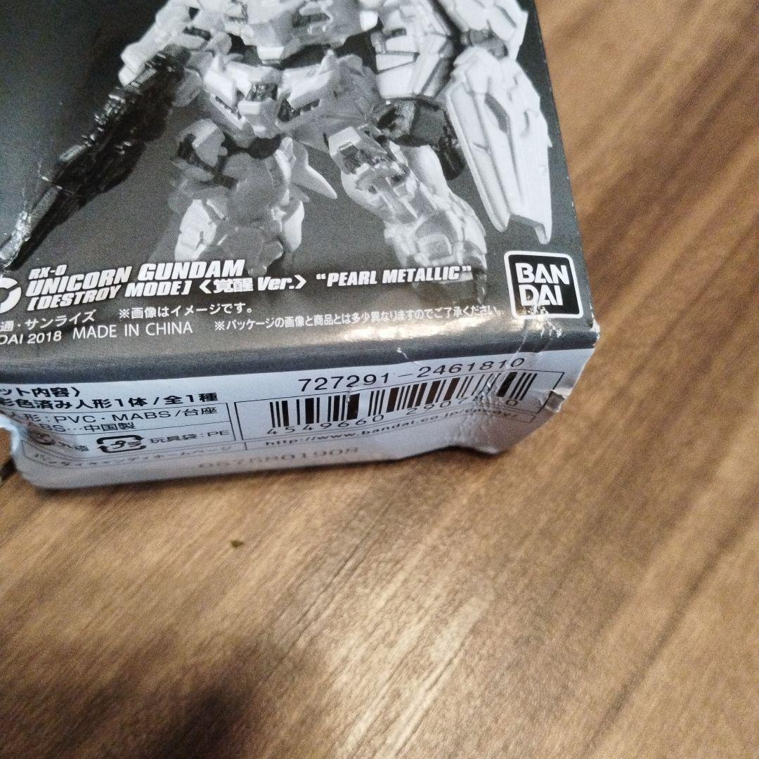 ②超希少　GUNDAM CONVERGE ガンダム覚醒Ver.