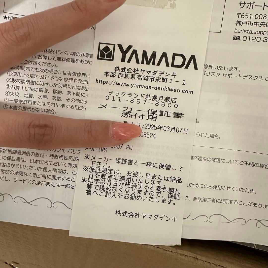 新品未使用ネスカフェDuo エスプレッソマシン バリスタ