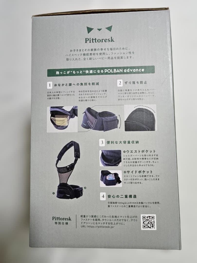 す*ね様 【新品】POLBAN ADVANCE ヒップシート シングル ショルダ