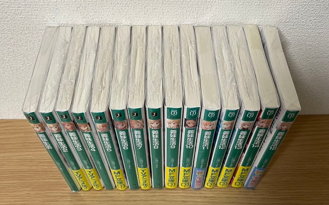 義妹生活1～15 三河ごーすと
