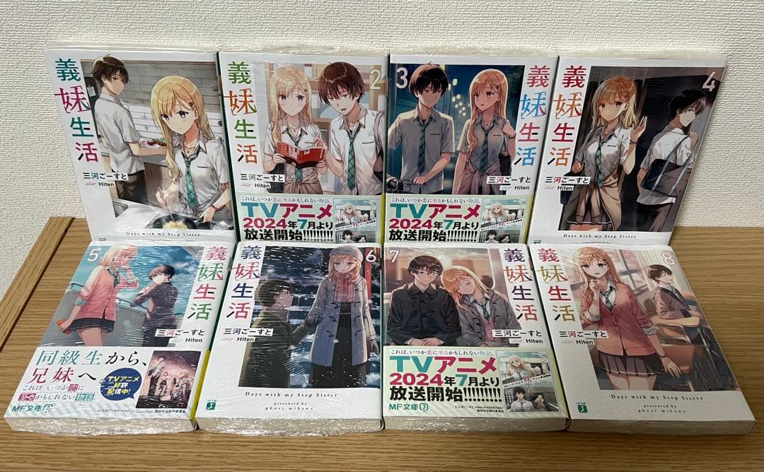 義妹生活1～15 三河ごーすと