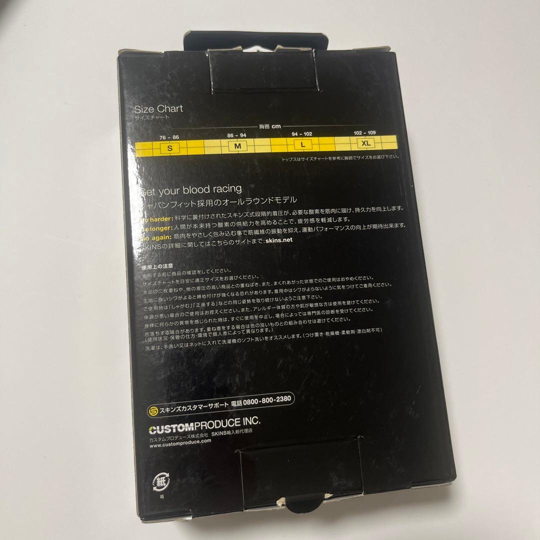 SKINS A200 メンズコンプレッション L ブラック/イエロー