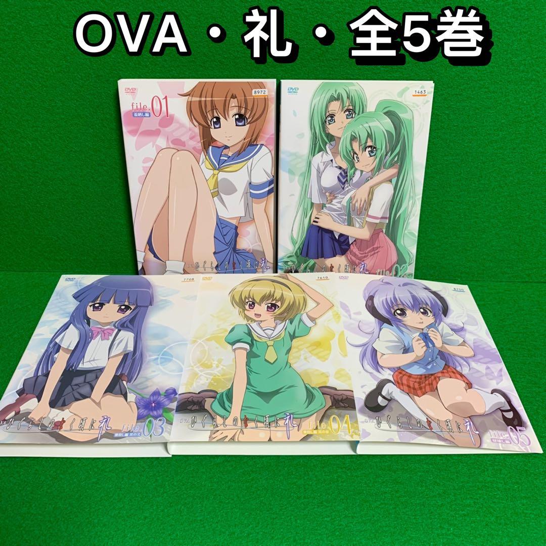 【アニメ・DVD】ひぐらしのなく頃に・全19巻セット(業・卒・礼・煌)