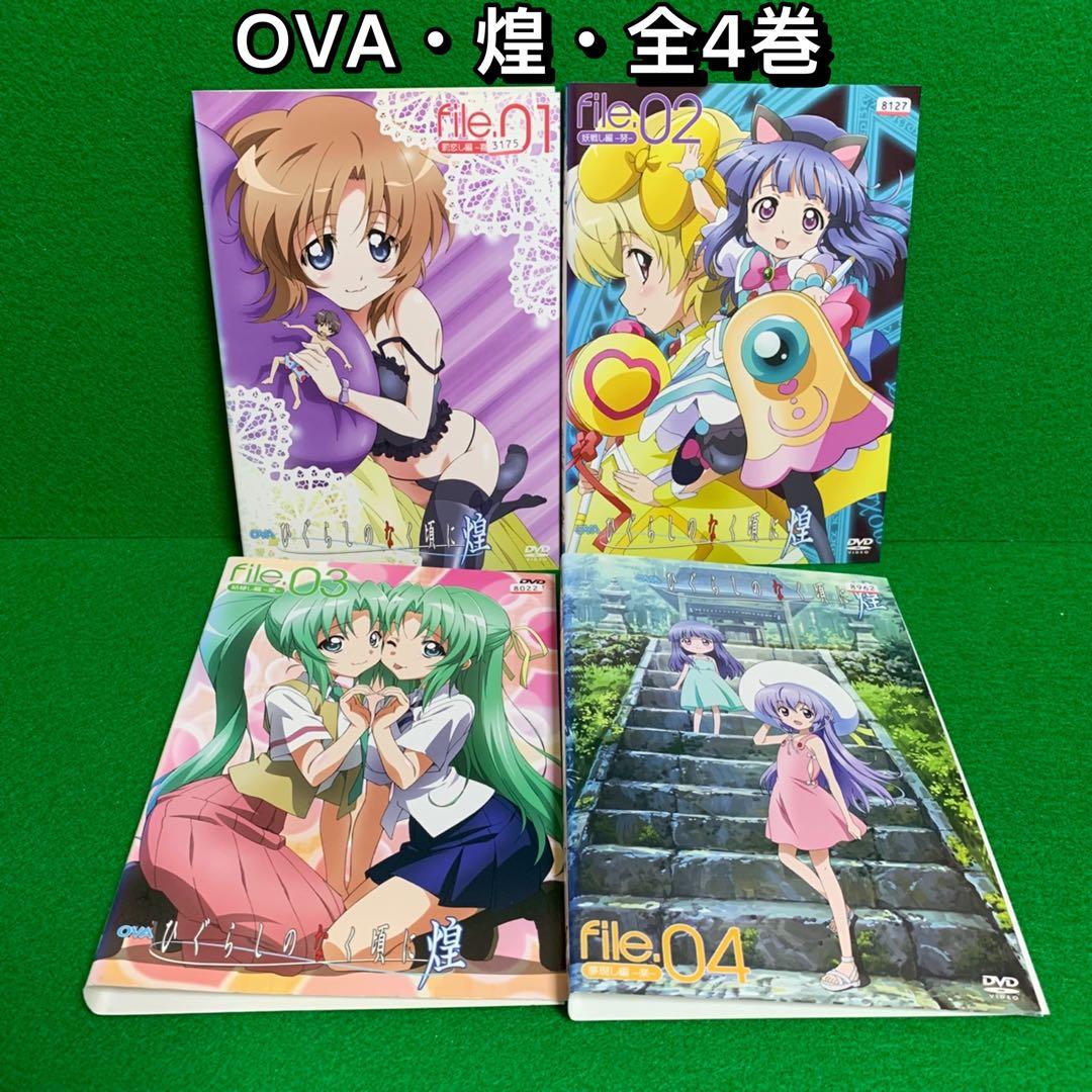 【アニメ・DVD】ひぐらしのなく頃に・全19巻セット(業・卒・礼・煌)