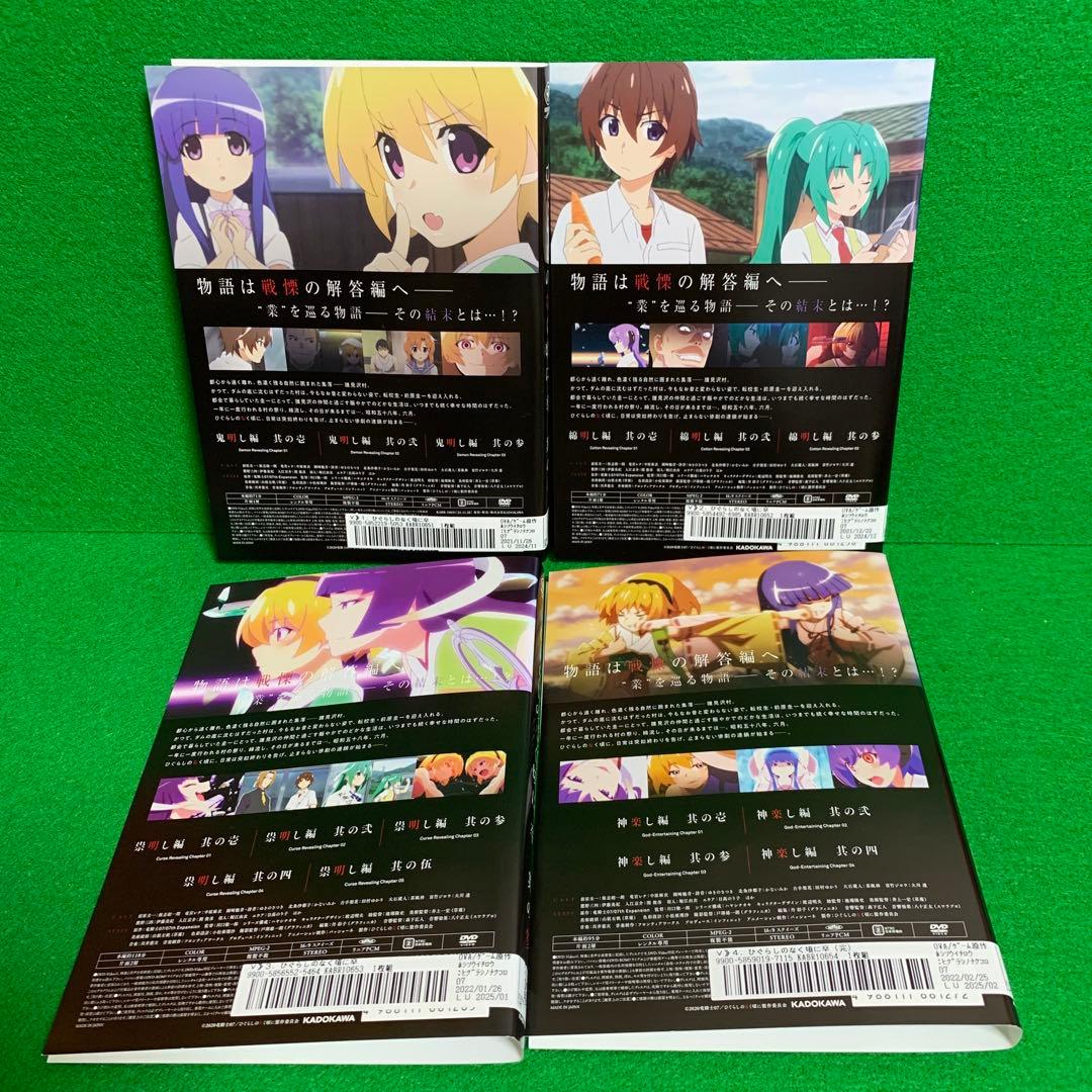 【アニメ・DVD】ひぐらしのなく頃に・全19巻セット(業・卒・礼・煌)