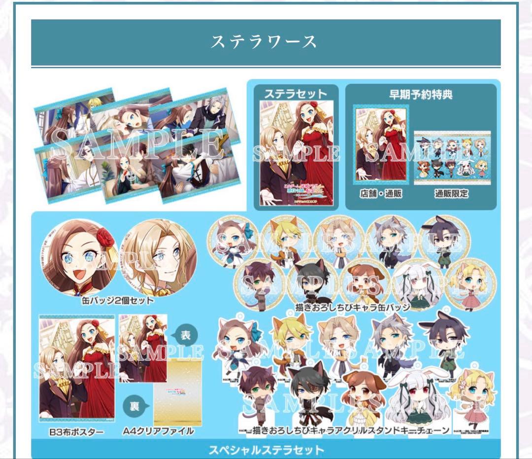 はめふら 波乱を呼ぶ海賊 限定版 Switch ゲーム スペシャルステラセット