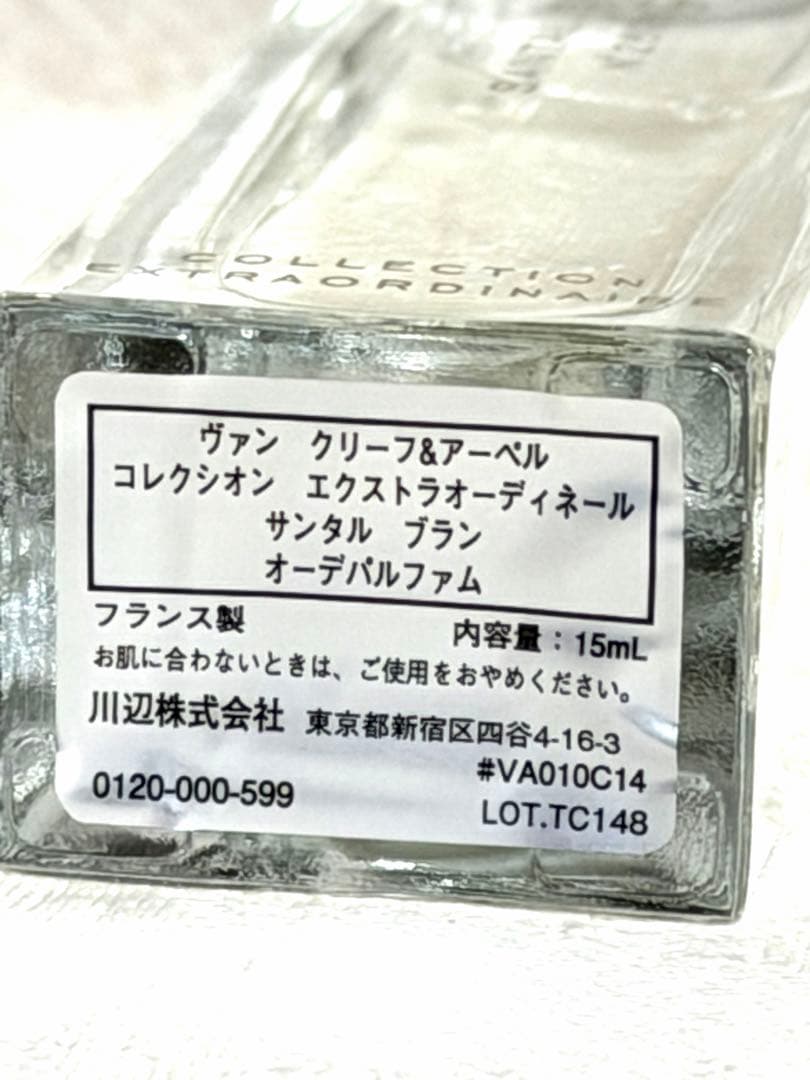 VanCleef ヴァンクリーフ＆アーペル サンタルブラン 15ml