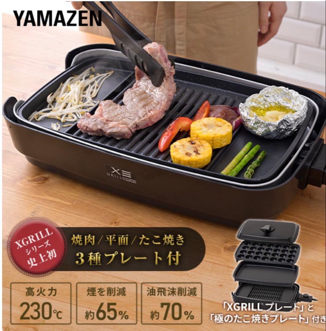 ホットプレート　waka様用