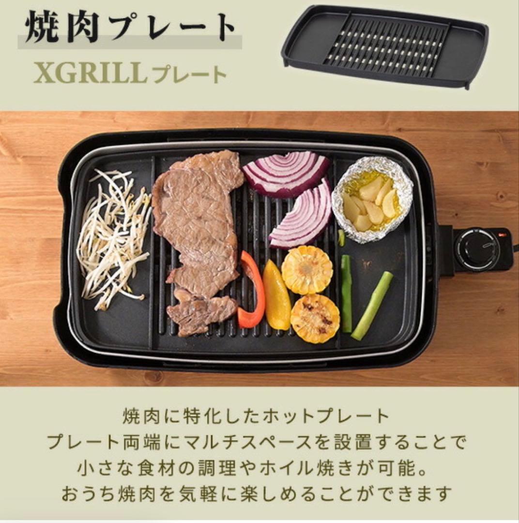ホットプレート　waka様用