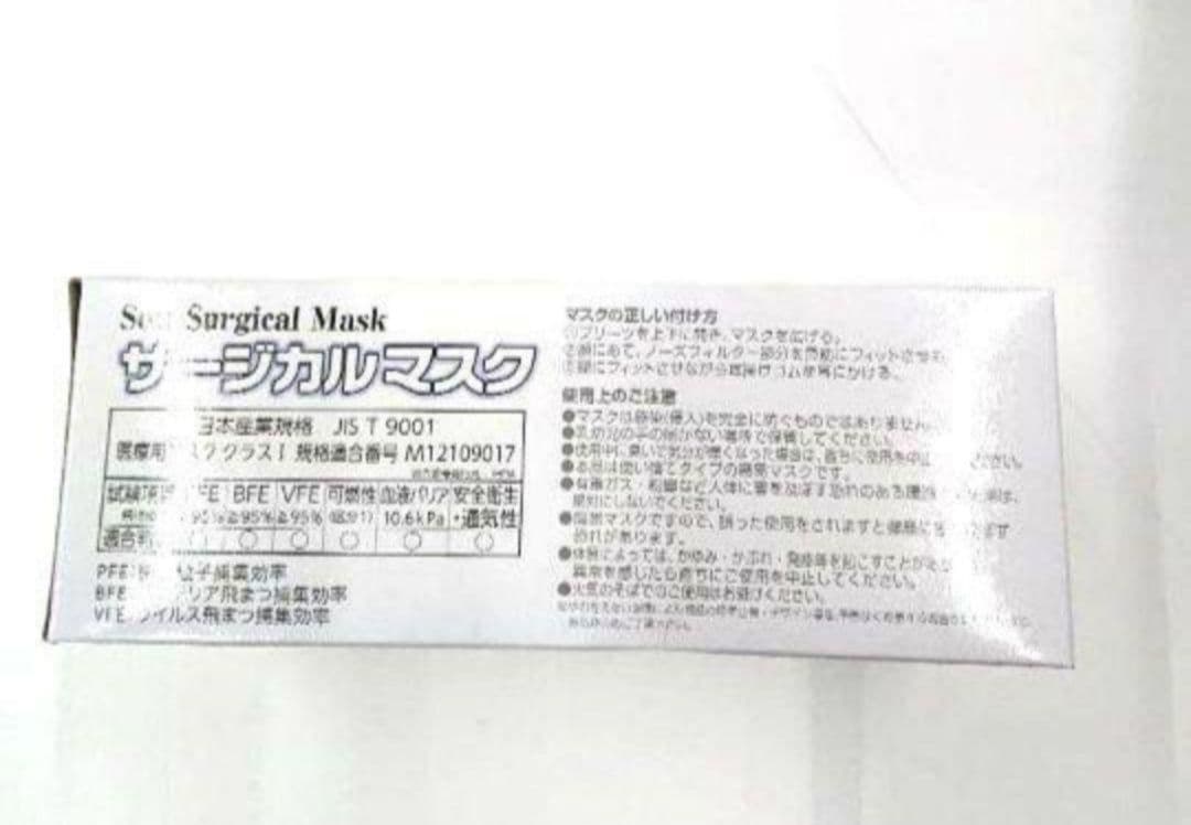 フジソフトサージカルマスク 白 ５０枚入×４８箱(２４００枚) まとめ売り