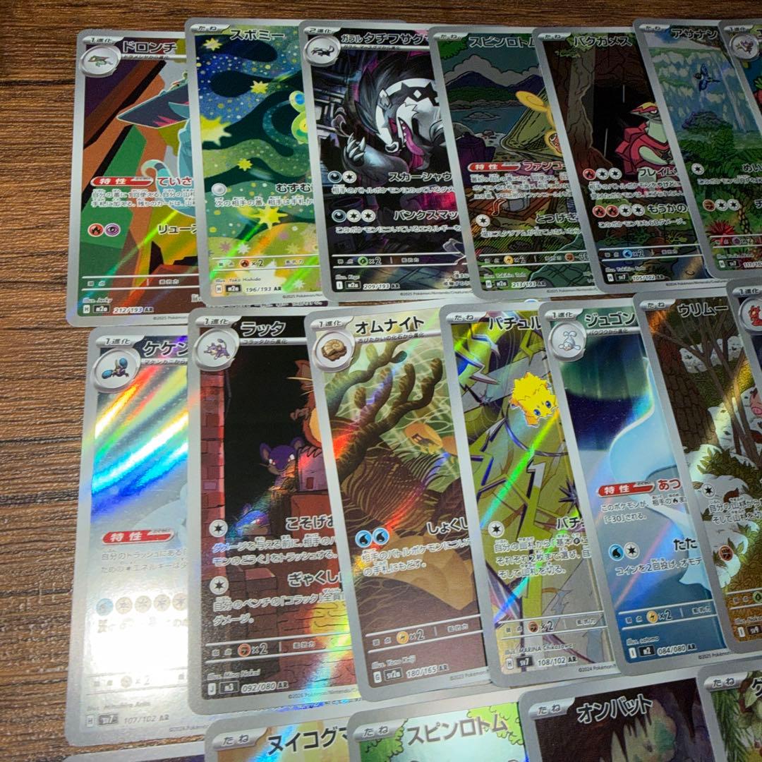 ポケモンカードまとめ売り　ポケモンカードARまとめ売り