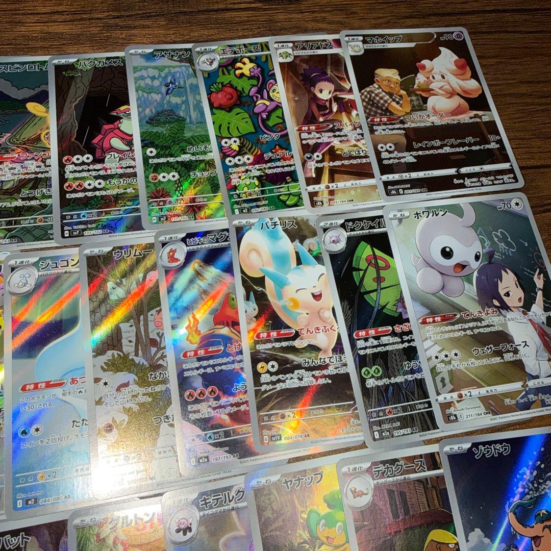 ポケモンカードまとめ売り　ポケモンカードARまとめ売り
