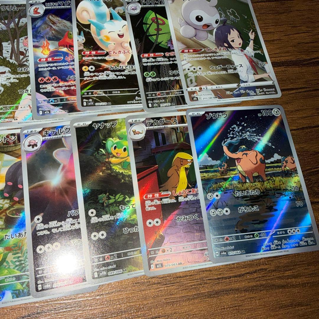 ポケモンカードまとめ売り　ポケモンカードARまとめ売り